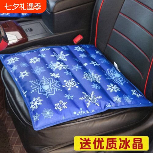 降温冰垫坐垫椅垫冰凉水袋汽车学生座垫透气凉垫冰袋水床垫屁股垫