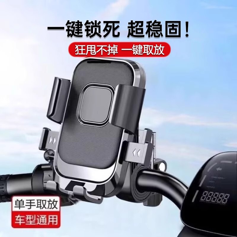 【热销爆款】稳固防抖骑行支架