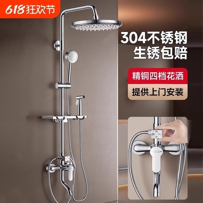 304不锈钢沐浴花洒套装