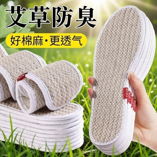 透气除臭鞋垫男士防臭艾草吸汗男款女棉麻千层手工纯棉布软底舒适