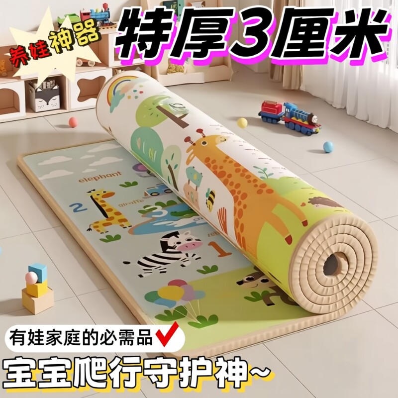 宝宝爬行垫加厚婴儿客厅家用防潮防水儿童地垫无甲醛折叠神器呵护