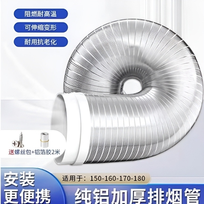抽油烟机管排烟管管道配件