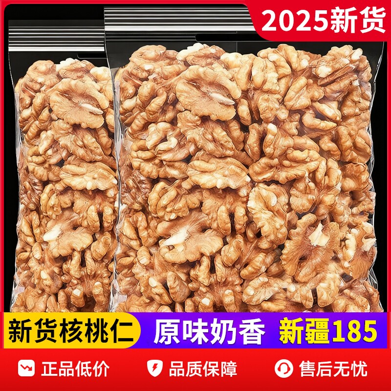 2025新货大核桃仁500g熟原味奶香坚果干果烘焙纸皮核桃肉薄皮