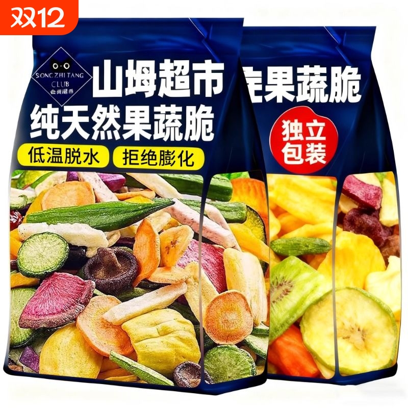 综合果蔬脆非油炸混合装脆口