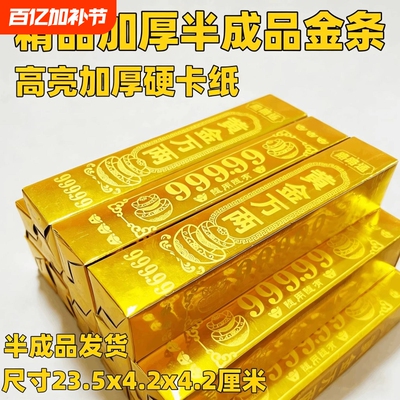 加罗金银条硬卡纸折叠免粘
