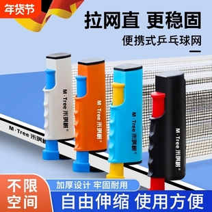 乒乓球网架便携式标准乒乓球台网架拦网桌网架网挡球网室内外通用