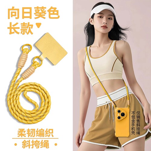 简约纯色手机挂绳长款斜挎可背户外登山挂脖防丢背式耐用男女高端日系手机壳挂链绳结实编织双扣多功能挂绳