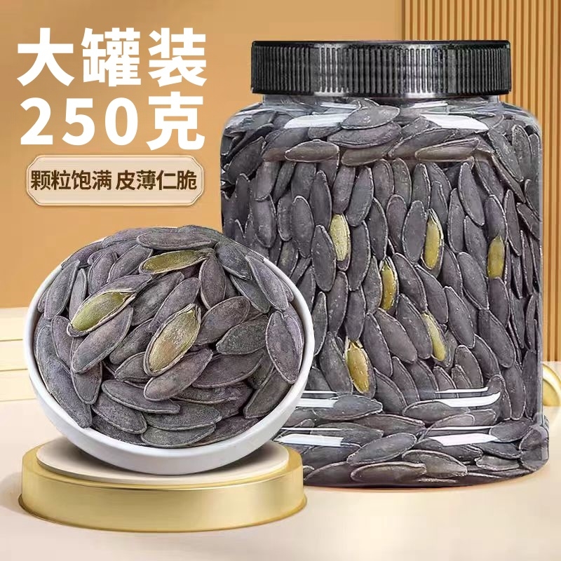 活动价】抹茶美人甲南瓜子黑瓜子饱满休闲瓜子办公零食整箱发罐装