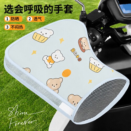 2026电动车摩托车防晒手套电车夏季潮透气防水挡风护手罩遮阳防风