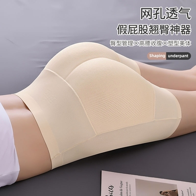 高腰假屁股无痕平角假臀裤一体
