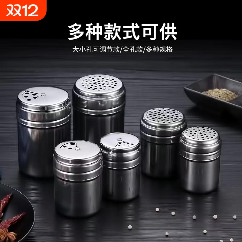 304不锈钢烧烤调料罐胡椒粉调味盒撒料厨房孜然罐商用芝麻辣椒粉