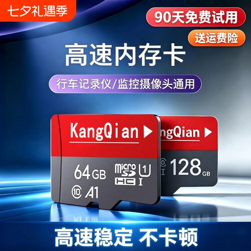 行车记录仪专用TF卡32G/64G/128G汽车监控存储卡tf卡通用卡无人机