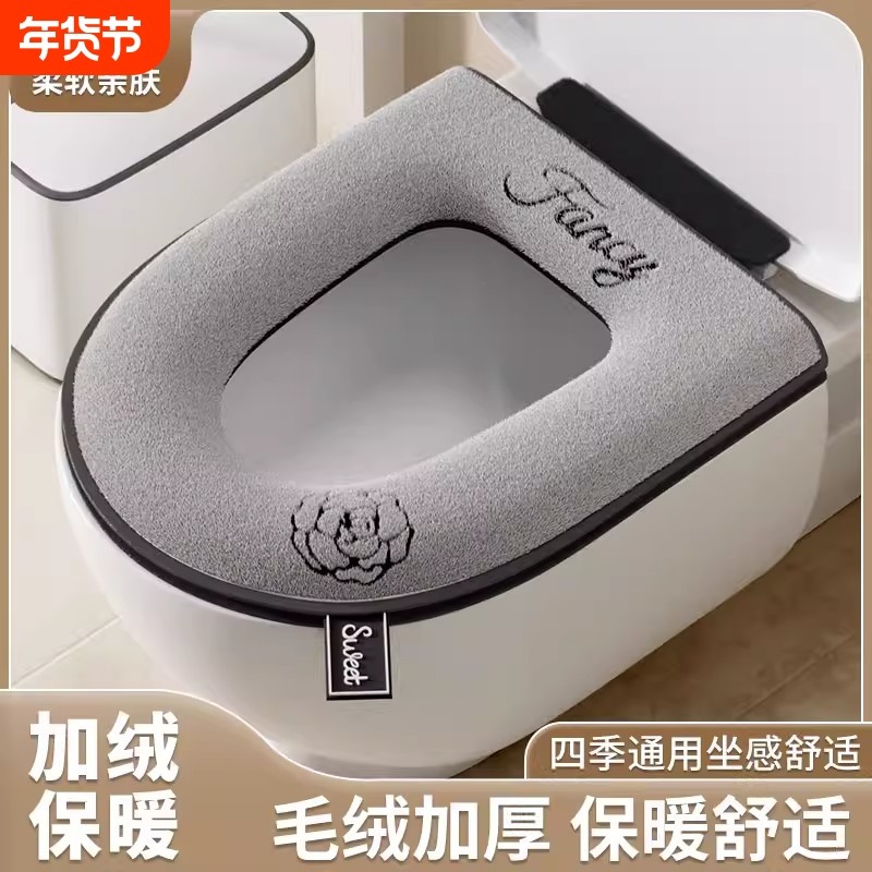 2025新款马桶坐垫子家用拉链款厕所坐便套座垫圈冬季保暖四季通用