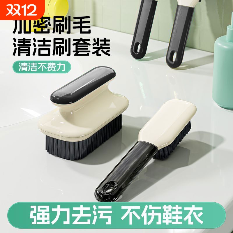 高效清洁洗衣服洗鞋刷子