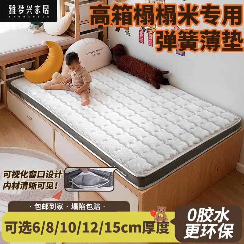独立袋装弹簧床垫多种睡感可选