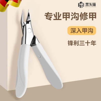 甲沟专用指甲钳斜口指甲剪刀鹰嘴钳修脚工具神器炎去死皮老茧