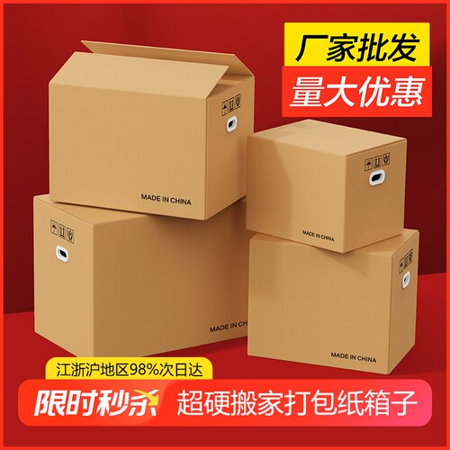 梦箱家打包搬家大纸箱工厂直销