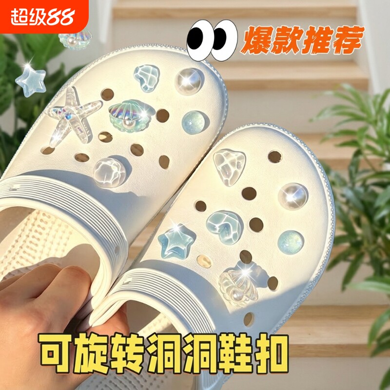 洞洞鞋扣海洋系列可爱diy图片