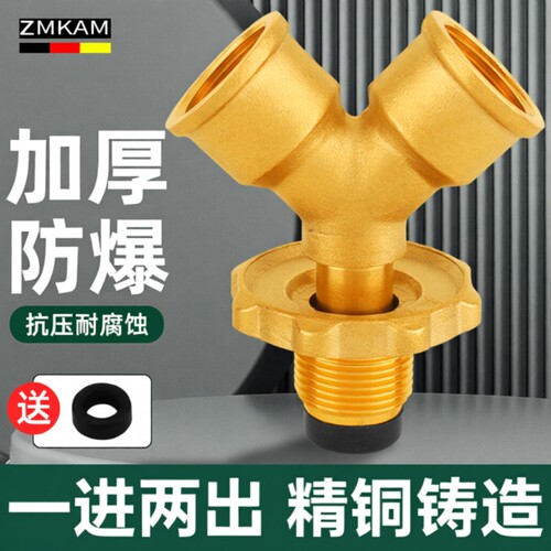 煤气罐三通一进二出|千人加购