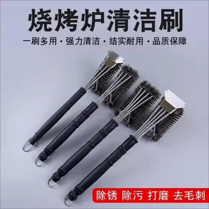烧烤刷子网清洁刷不锈钢铁丝洗烧烤架烧烤炉钢刷专用烧烤钢丝刷子