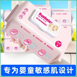 加厚珍珠纹湿纸巾婴儿湿巾手口通用家庭装 带盖便携宝宝专用湿纸巾