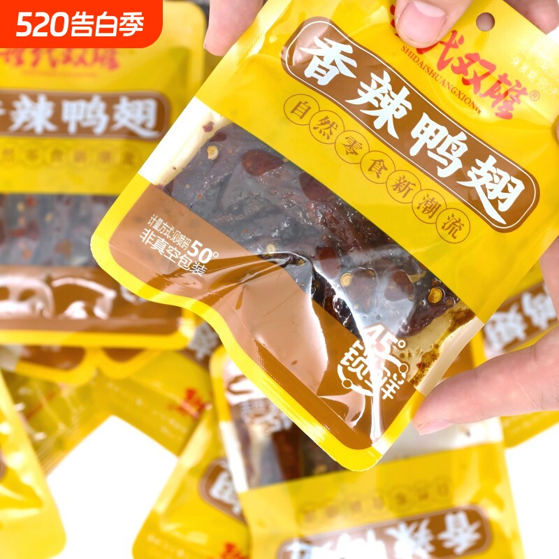 香辣鸭翅中辣翅尖湖南特产批发爆款追剧卤味零食麻辣解馋即食零嘴