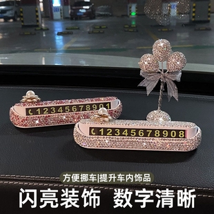 牌小熊车内饰品数字摆件车载挪车电话牌女生车牌 汽车临时停车号码