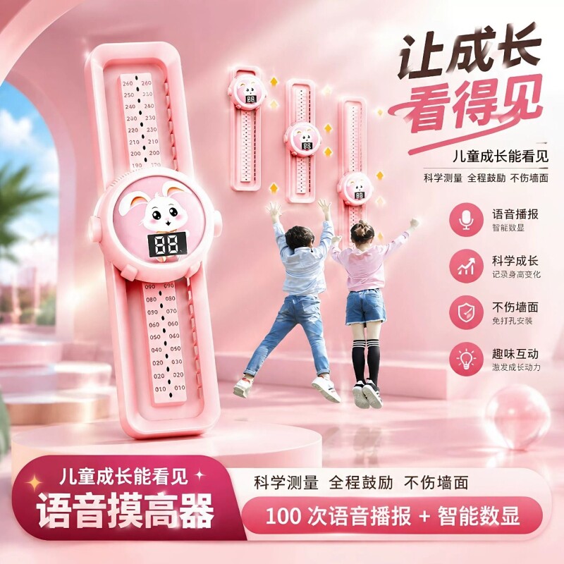 摸高神器儿童摸高器高跳语音计数器青少年跳高训练器材拍拍助成长