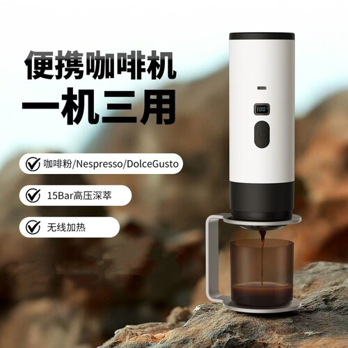 便携式意式咖啡机便携家用小型充电电动咖啡粉胶囊加热一体机萃取
