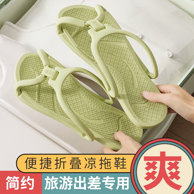 折叠旅行拖鞋女夏季便携式游泳人字拖一次性酒店凉拖鞋男旅游防滑