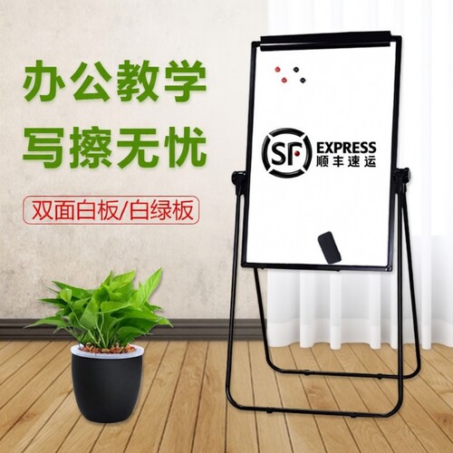 升降家用办公白板写字板祺航