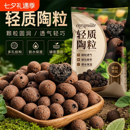 陶粒垫底养花专用多肉土陶盆栽透气铺面石回填火山石颗粒花卉绿植