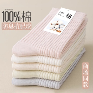 爆款 2025新款 运动防臭无骨全棉长袜 中筒袜秋冬季 女士纯棉袜子女款