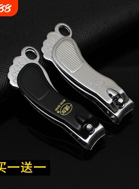 博友中号指甲钳创意便携指甲刀个性脚丫剪指刀单剪带指甲锉两只装