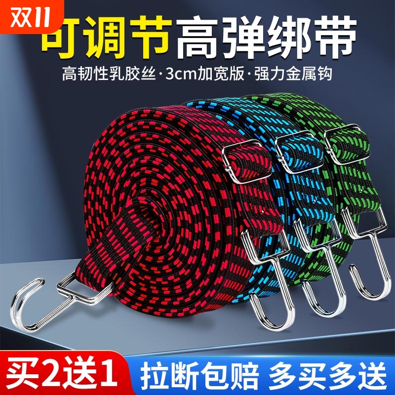 【买2送1】高弹可调节捆绑带