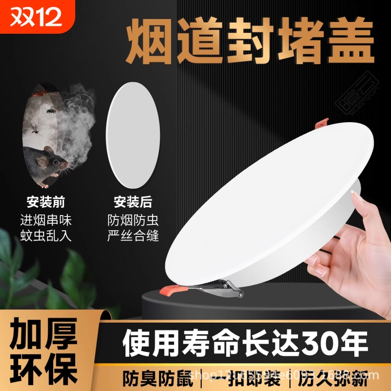 空调口封堵墙洞装饰盖空调圆孔洞口管道美化遮丑堵塞器烟道封堵盖