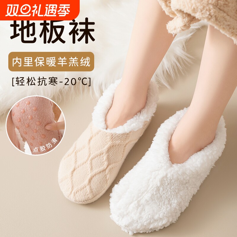 地板袜冬季加绒加厚保暖鞋袜女士居家成人防滑暖脚袜套羊羔绒鞋袜