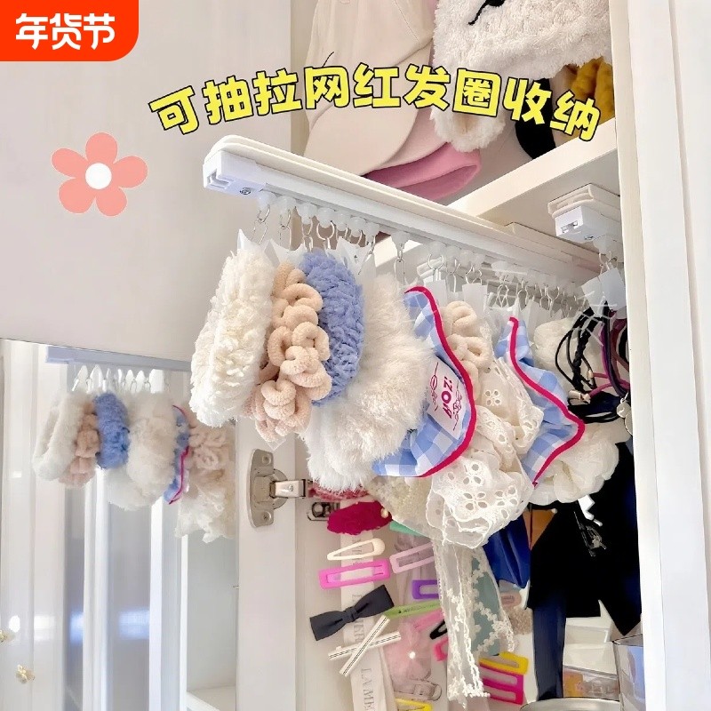 少女心爆炸!网红发圈收纳滑轨夹子壁挂式大肠圈收纳滑动轨道夹子,收纳整理,其他收纳,淘宝优惠券,粉丝福利购,淘宝优惠卷