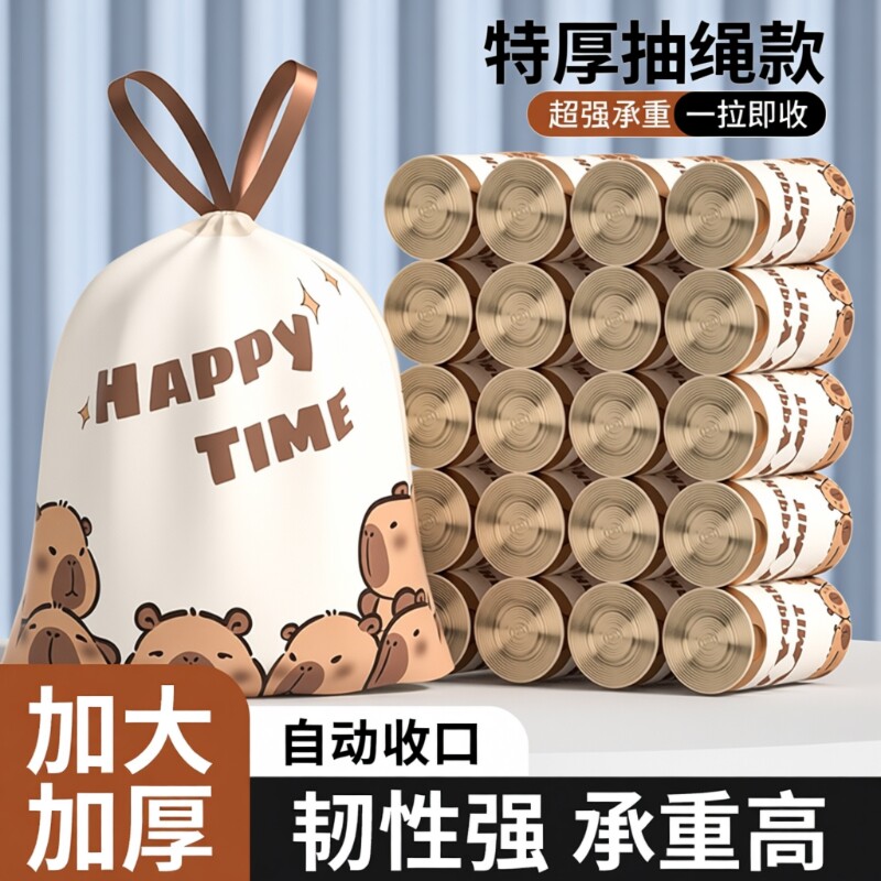 免撕抽绳垃圾袋家用加厚手提式实惠装厨房大号塑料袋特厚大卷收口