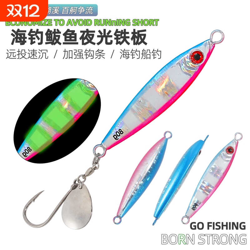 海钓船钓专用鲅鱼铁板马鲛亮片单钩抽技小胖子铁板路亚饵刀鱼假饵