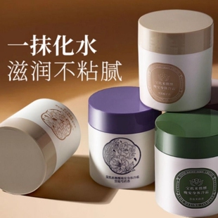 身体冷霜身体乳女保湿滋润补水鹅梨帐中香依兰香润肤乳护肤
