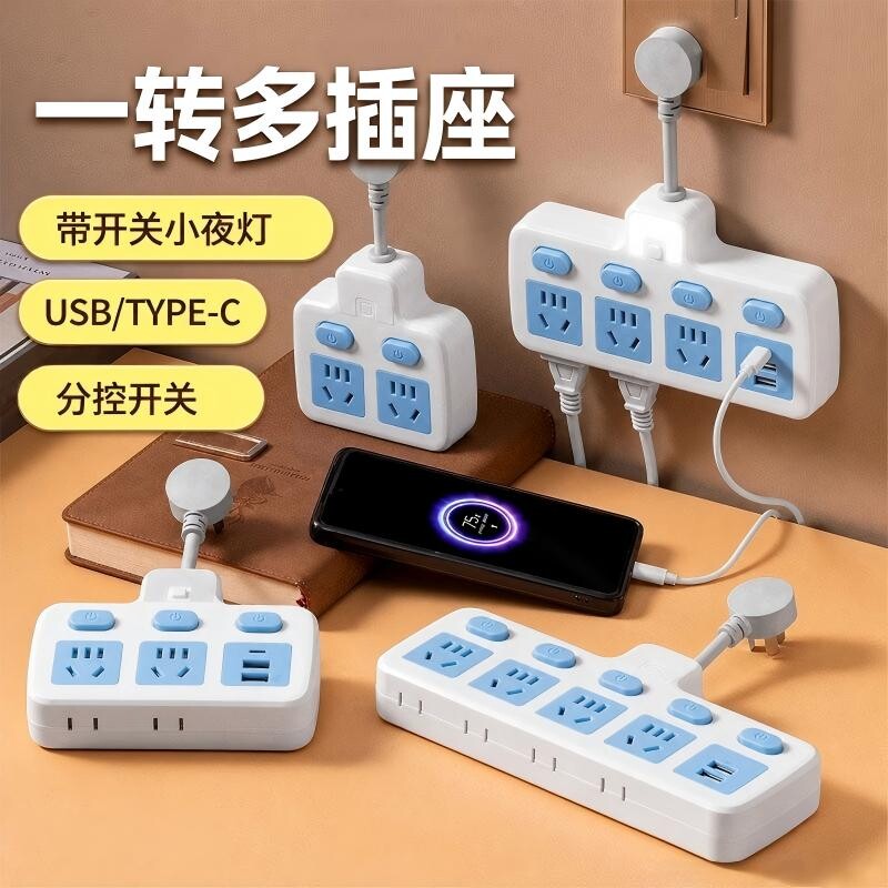家用插座扩展转换器多功能排插带开关插排USB孔充电源接头插线板