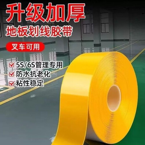 纳米重载耐磨地胶AGV磁条保护