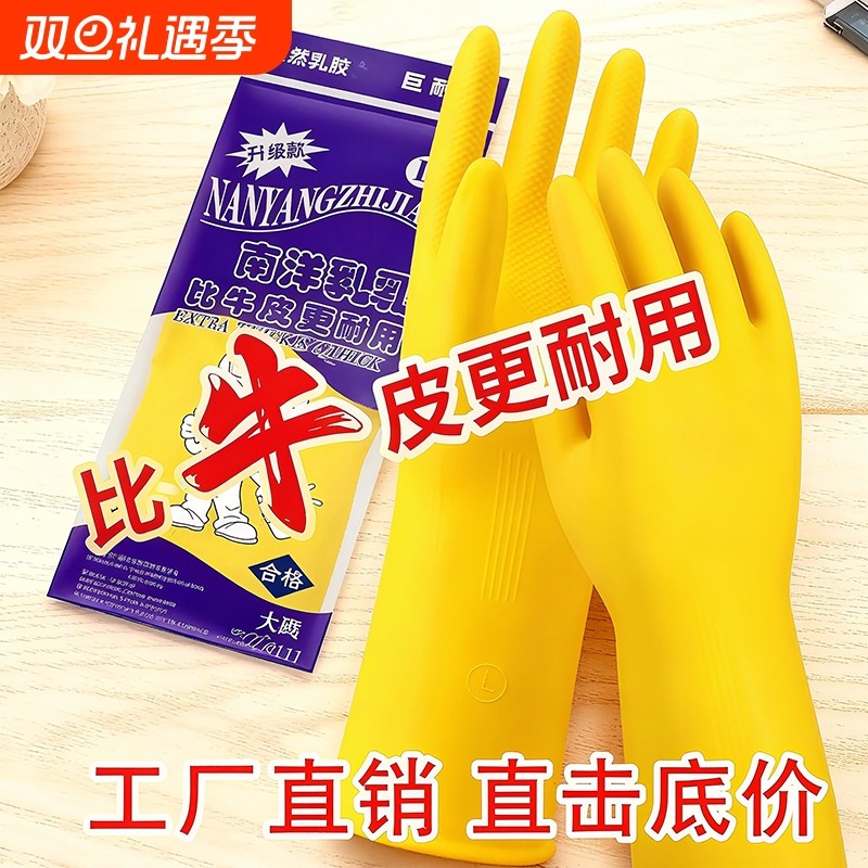 加厚橡胶乳胶手套劳保工作耐磨防水防滑胶皮塑胶洗碗耐用家务餐饮