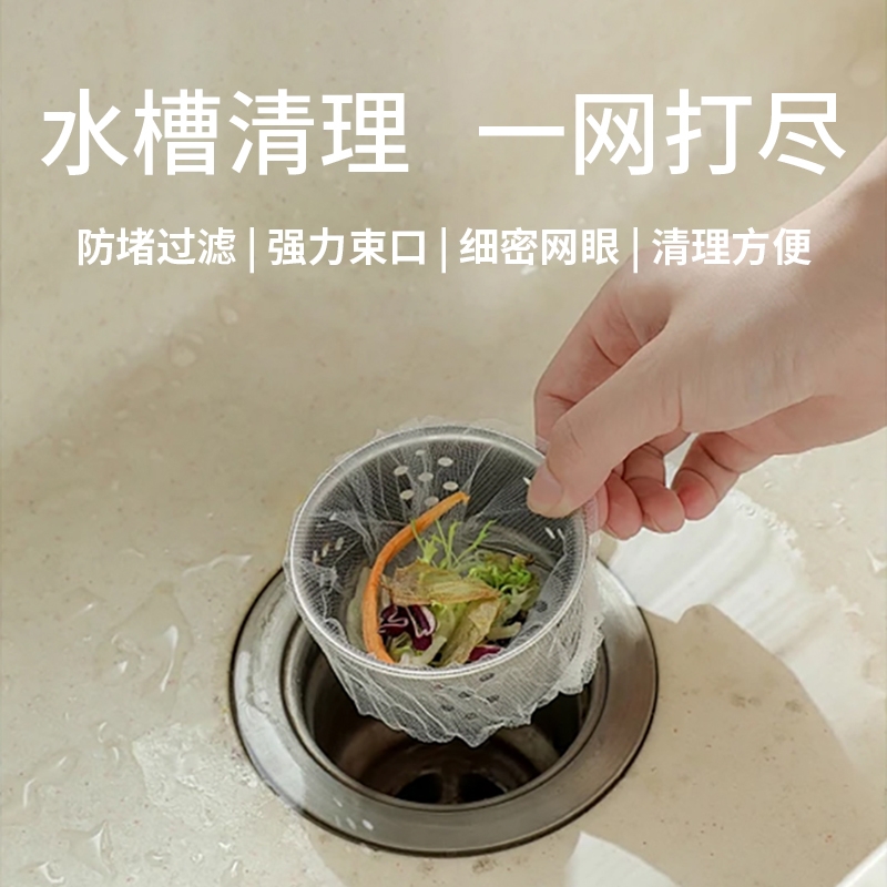 一次性水槽过滤网|超2000次加购