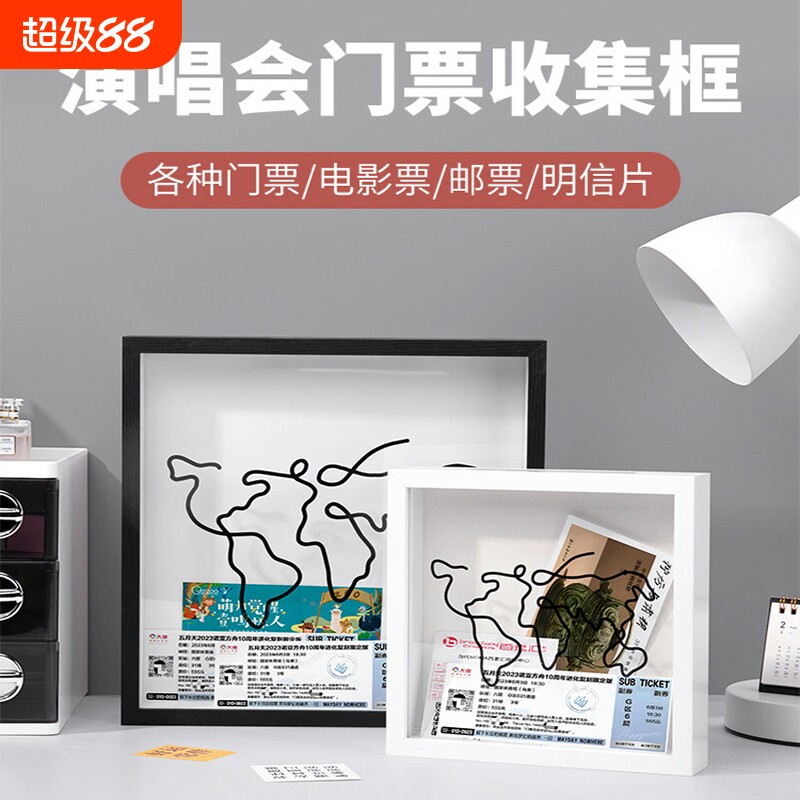 时光碎片相框票根收纳框电影演唱会门票收纳盒大白墙装饰挂饰纪念