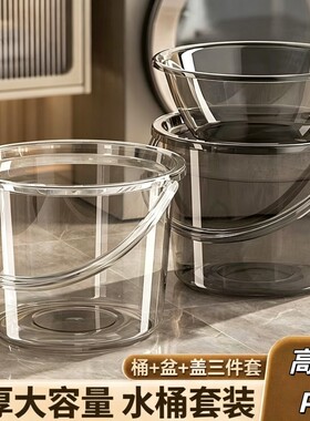 高颜值家用储水桶手提加厚带盖大容量洗漱桶透明学生宿舍脸盆便携