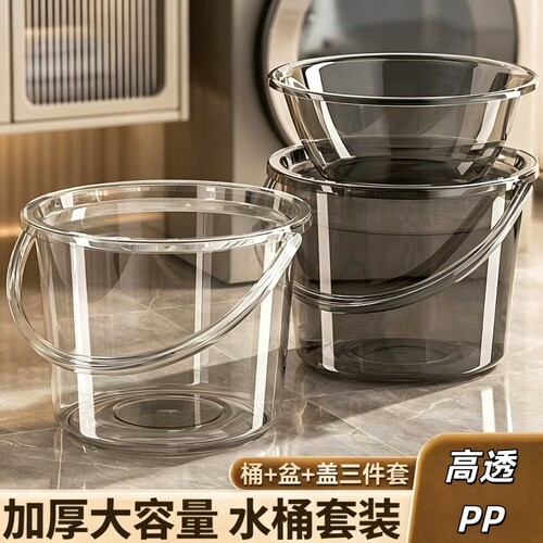 高颜值家用储水桶手提加厚带盖大容量洗漱桶透明学生宿舍脸盆便携