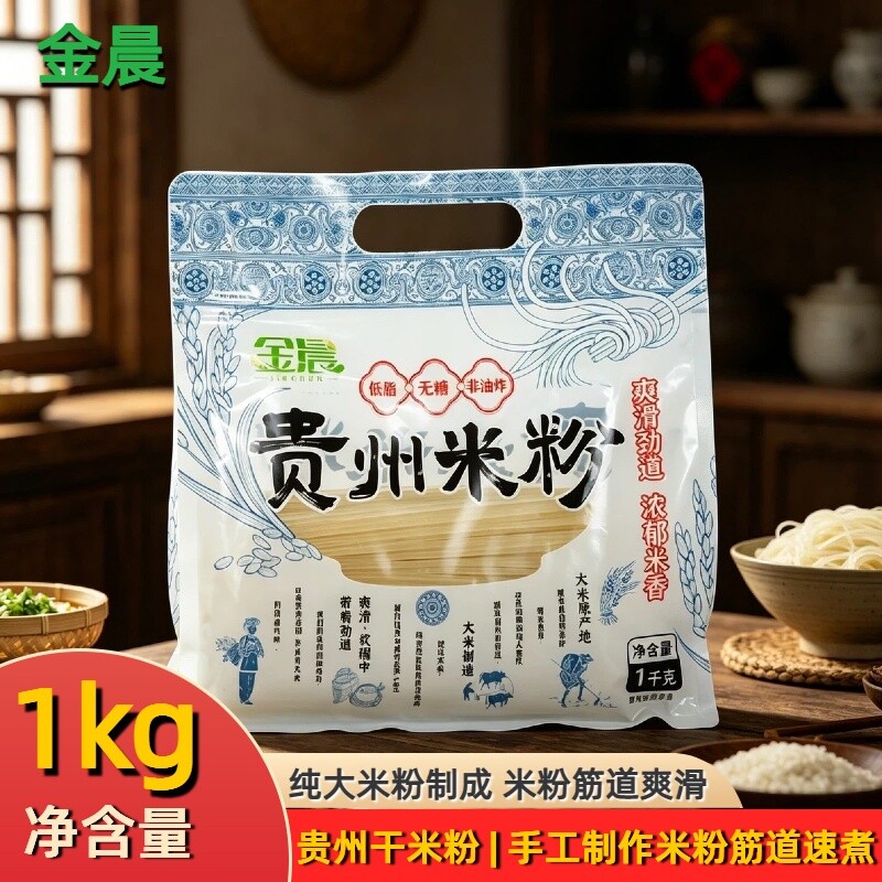 贵州正宗米粉2斤装纯大米手工粉南昌拌粉炒粉螺蛳粉米线袋装玉米