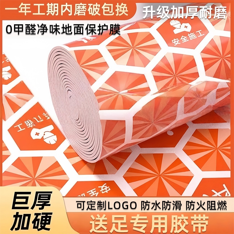 OPP耐磨保护膜加厚|超1500人收藏